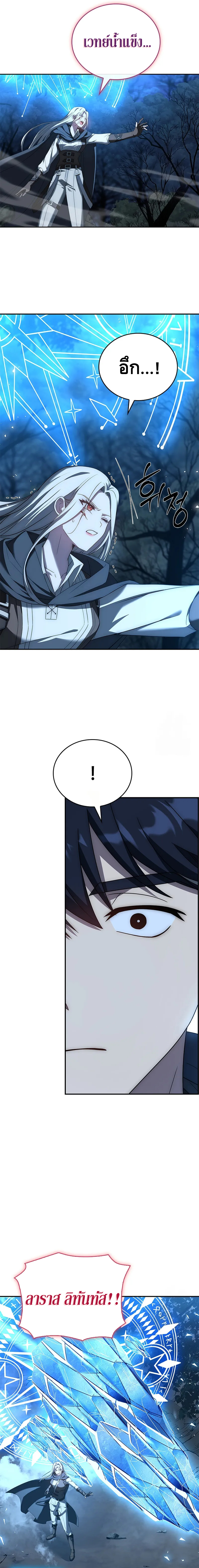 The Regressed Demon Lord is Kind ตอนที่ ตอนที่ 30 - หน้าที่ 24