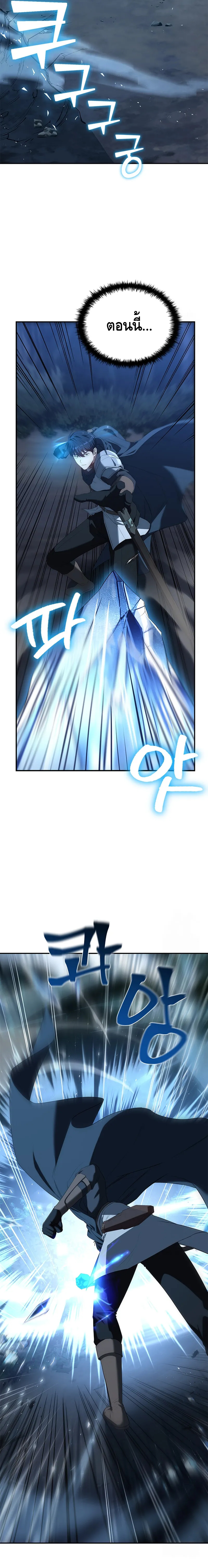 The Regressed Demon Lord is Kind ตอนที่ ตอนที่ 30 - หน้าที่ 25