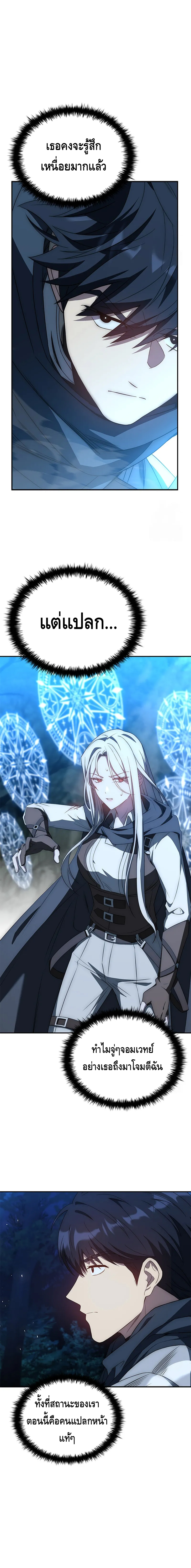 The Regressed Demon Lord is Kind ตอนที่ ตอนที่ 30 - หน้าที่ 26