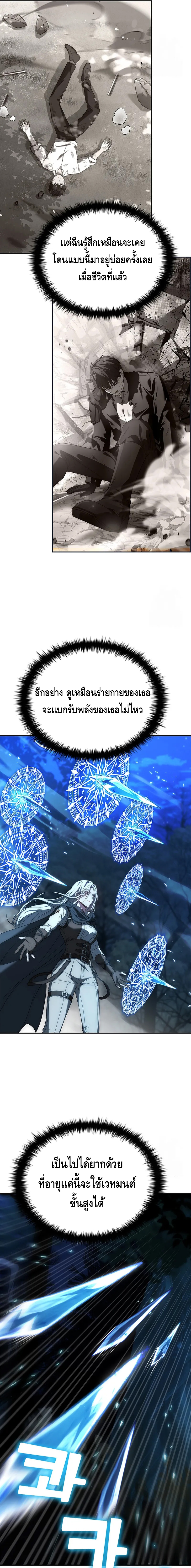The Regressed Demon Lord is Kind ตอนที่ ตอนที่ 30 - หน้าที่ 27
