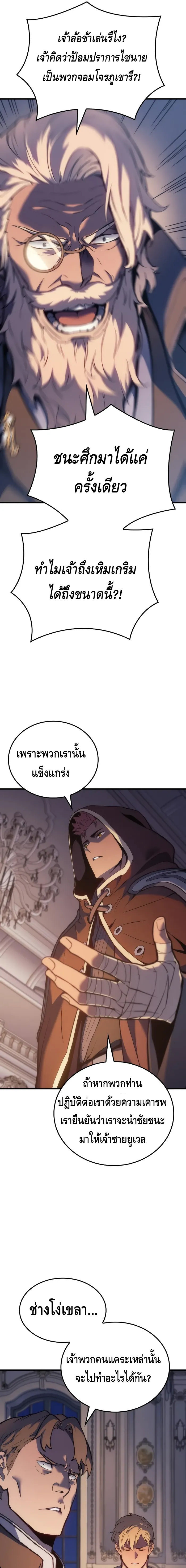 The Indomitable Martial King ตอนที่ ตอนที่ 49 - หน้าที่ 3
