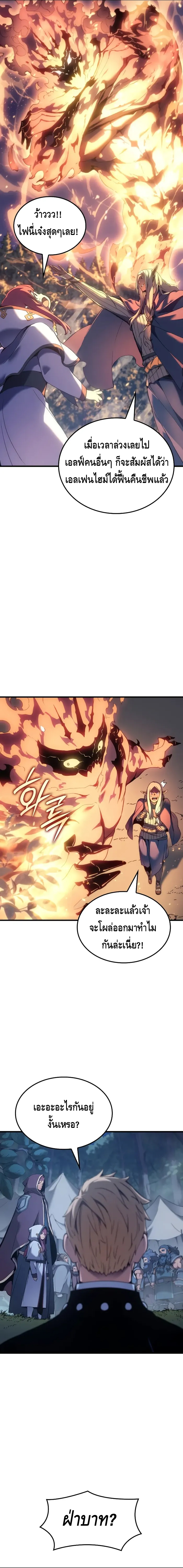 The Indomitable Martial King ตอนที่ ตอนที่ 49 - หน้าที่ 10