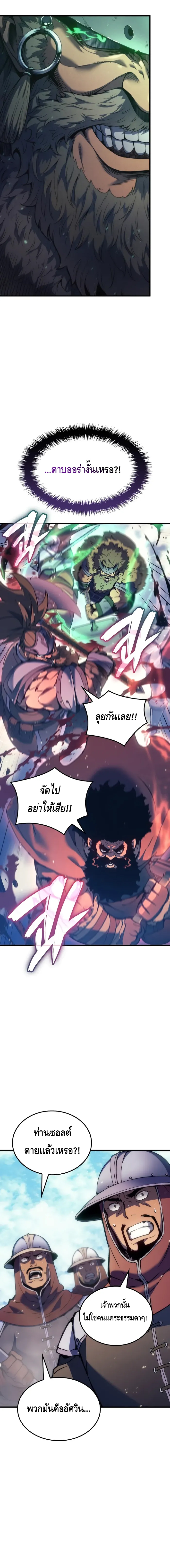 The Indomitable Martial King ตอนที่ ตอนที่ 49 - หน้าที่ 18