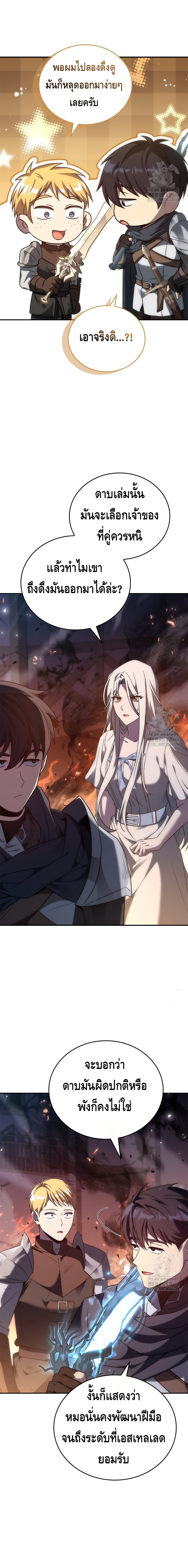 The Regressed Demon Lord is Kind ตอนที่ ตอนที่ 56 - หน้าที่ 2