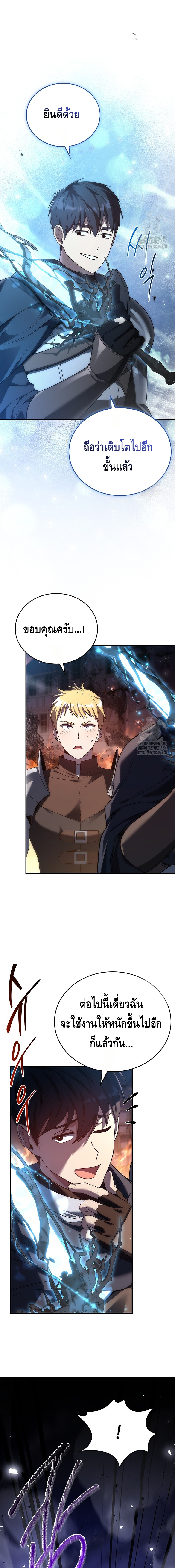 The Regressed Demon Lord is Kind ตอนที่ ตอนที่ 56 - หน้าที่ 3