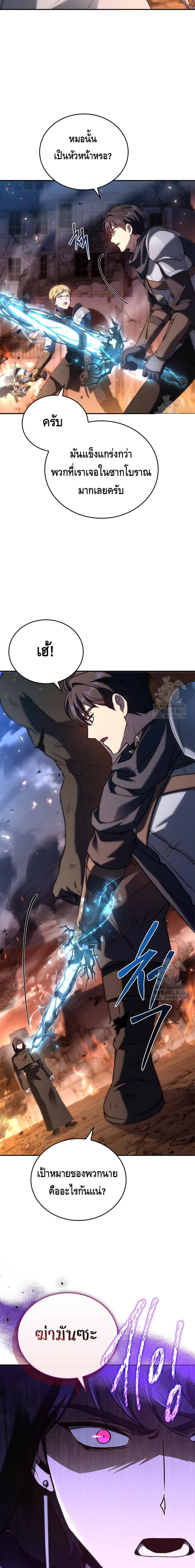 The Regressed Demon Lord is Kind ตอนที่ ตอนที่ 56 - หน้าที่ 6