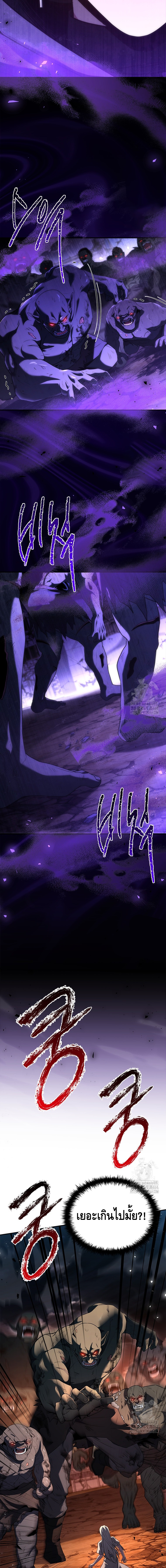 The Regressed Demon Lord is Kind ตอนที่ ตอนที่ 56 - หน้าที่ 7