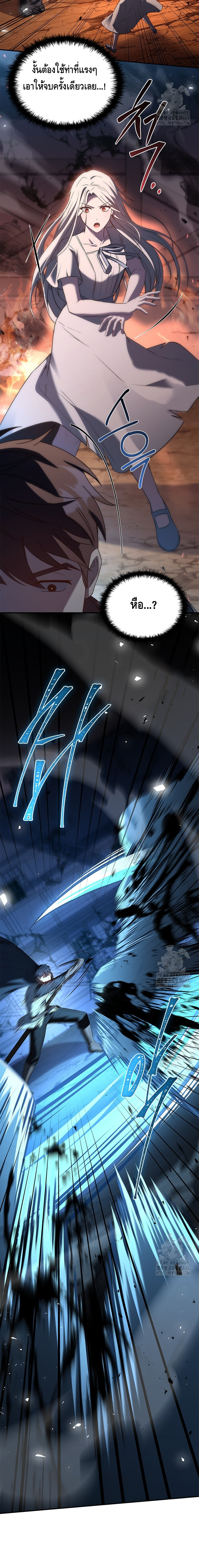 The Regressed Demon Lord is Kind ตอนที่ ตอนที่ 56 - หน้าที่ 8
