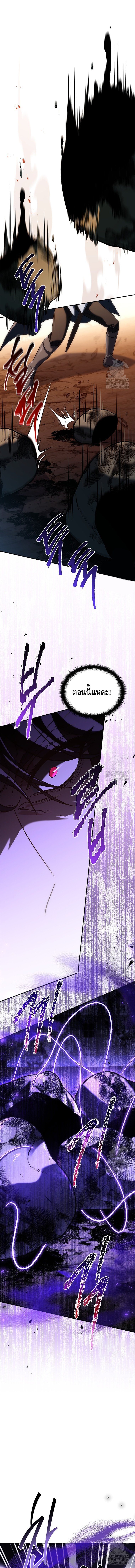 The Regressed Demon Lord is Kind ตอนที่ ตอนที่ 56 - หน้าที่ 9
