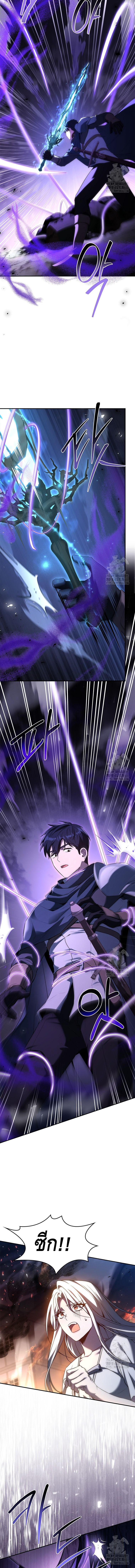 The Regressed Demon Lord is Kind ตอนที่ ตอนที่ 56 - หน้าที่ 10