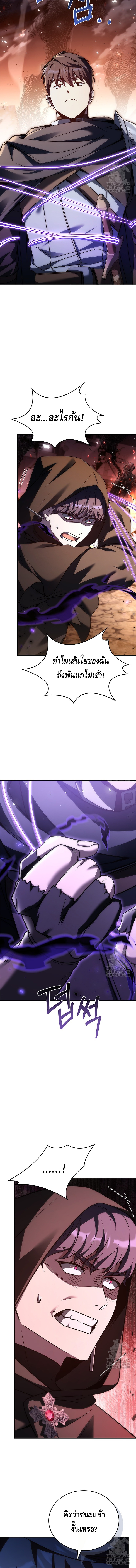 The Regressed Demon Lord is Kind ตอนที่ ตอนที่ 56 - หน้าที่ 12