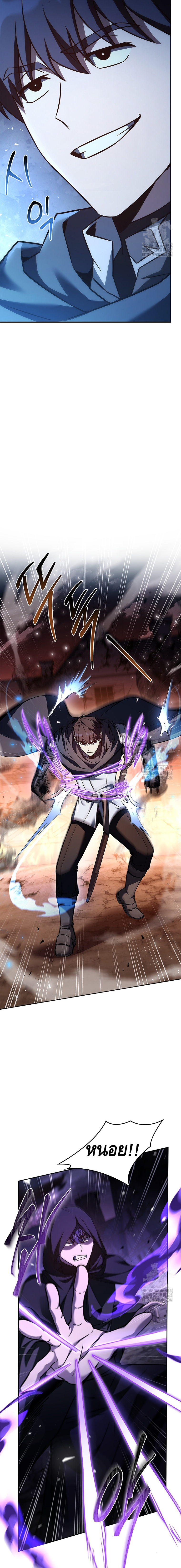 The Regressed Demon Lord is Kind ตอนที่ ตอนที่ 56 - หน้าที่ 13