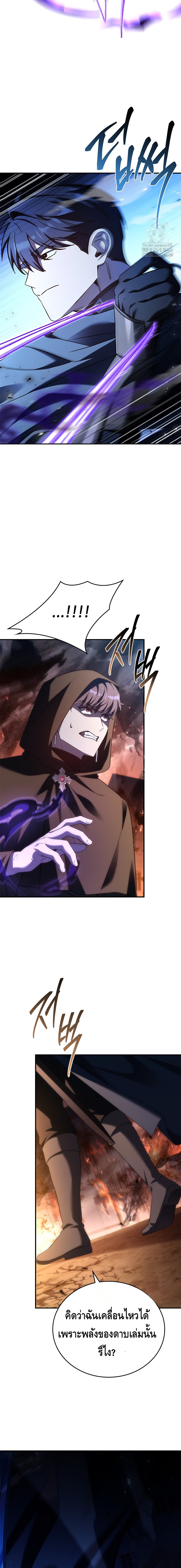 The Regressed Demon Lord is Kind ตอนที่ ตอนที่ 56 - หน้าที่ 14