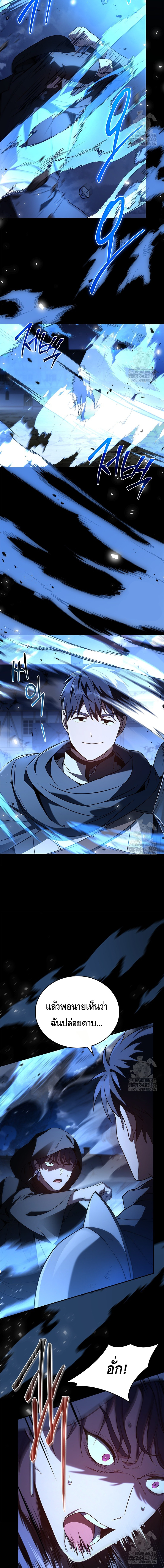 The Regressed Demon Lord is Kind ตอนที่ ตอนที่ 56 - หน้าที่ 16