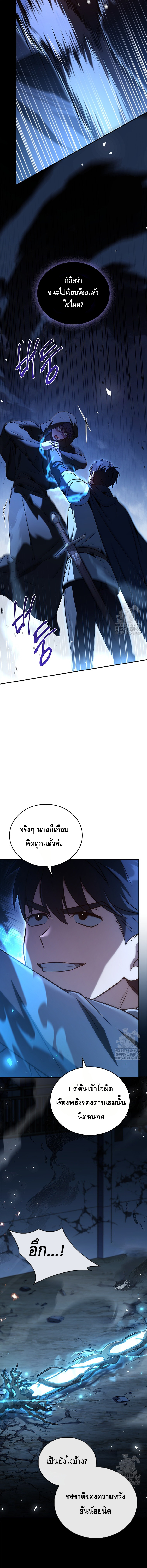 The Regressed Demon Lord is Kind ตอนที่ ตอนที่ 56 - หน้าที่ 17
