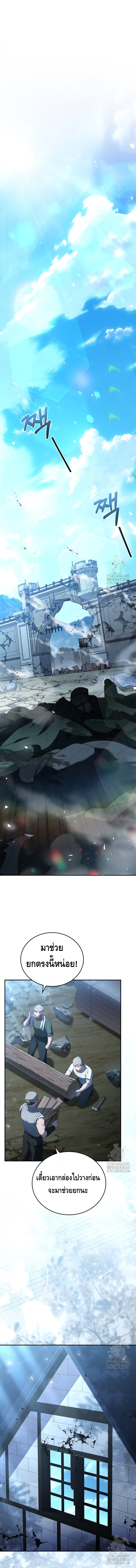 The Regressed Demon Lord is Kind ตอนที่ ตอนที่ 56 - หน้าที่ 19