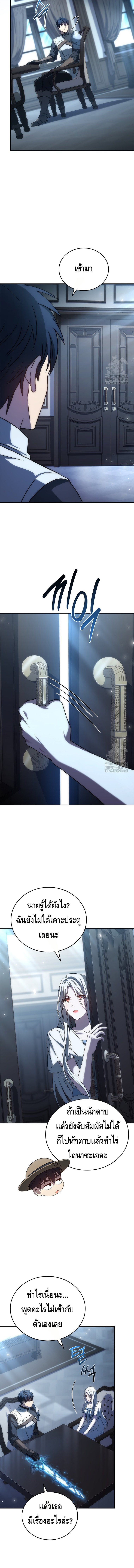 The Regressed Demon Lord is Kind ตอนที่ ตอนที่ 56 - หน้าที่ 21