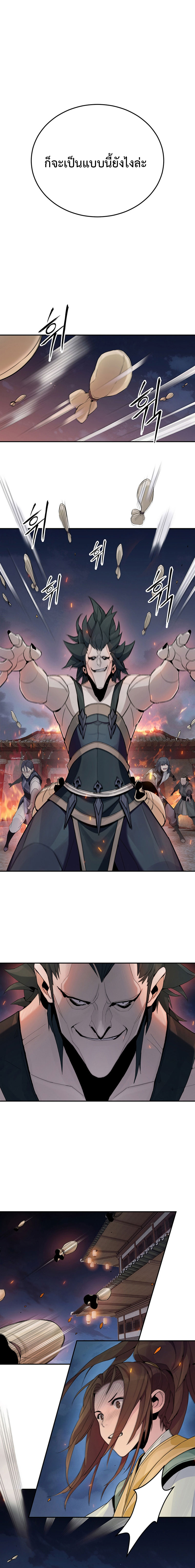 Dark and Light Martial Emperor ตอนที่ ตอนที่ 6 - หน้าที่ 22