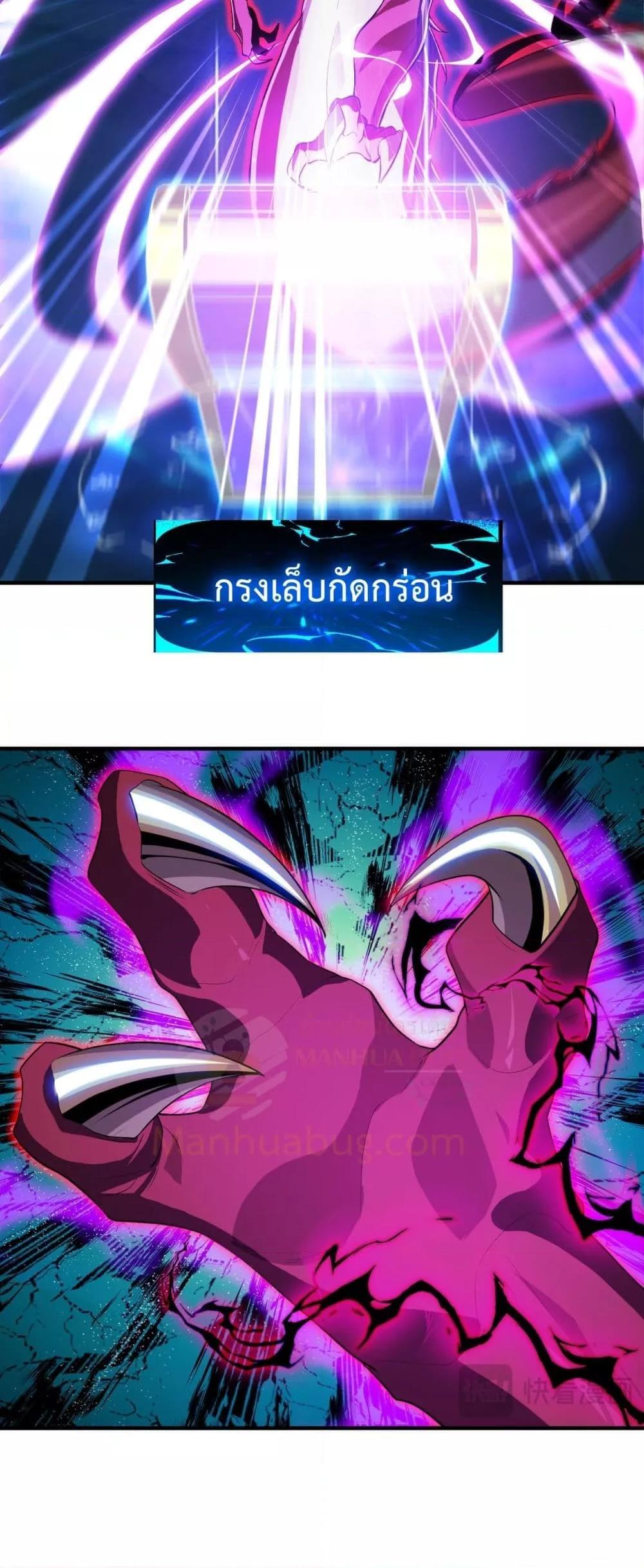 Evolution from Carp to Divine Dragon ตอนที่ ตอนที่ 33 - หน้าที่ 6