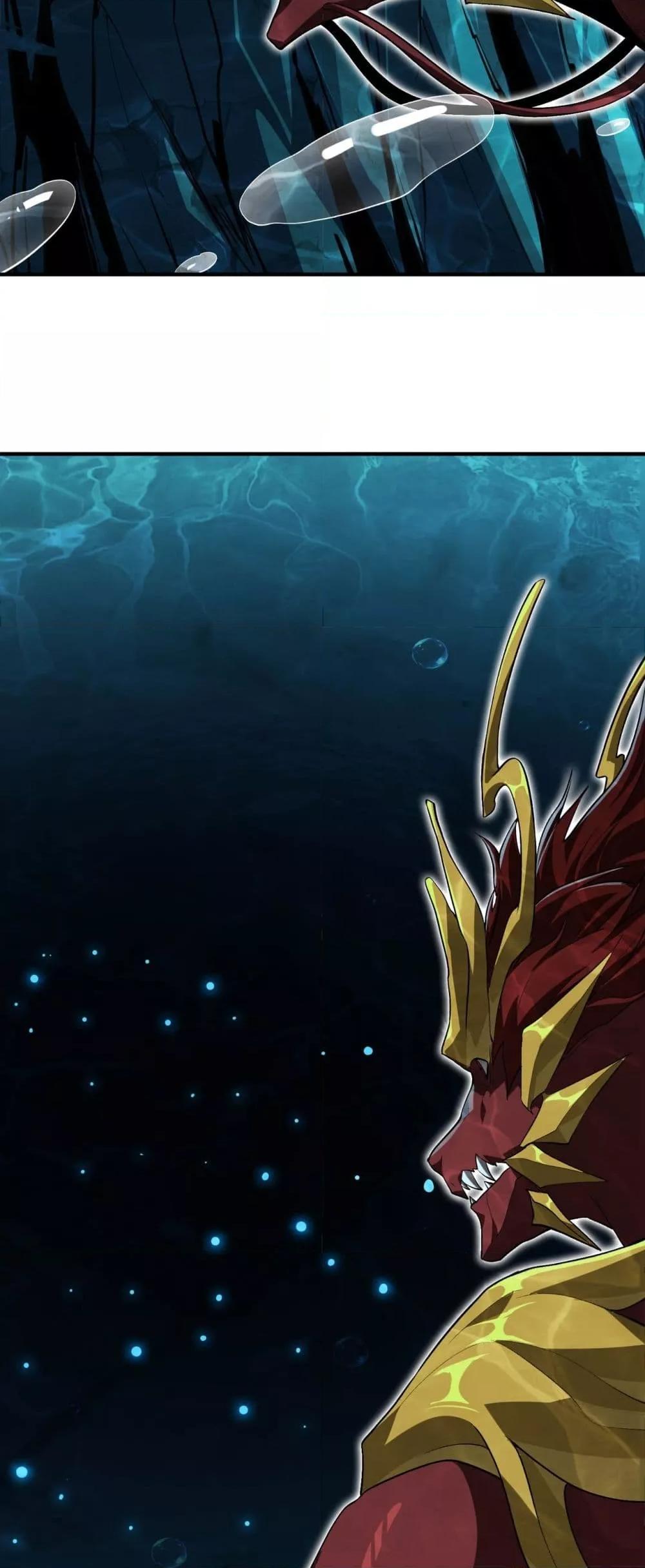 Evolution from Carp to Divine Dragon ตอนที่ ตอนที่ 33 - หน้าที่ 17