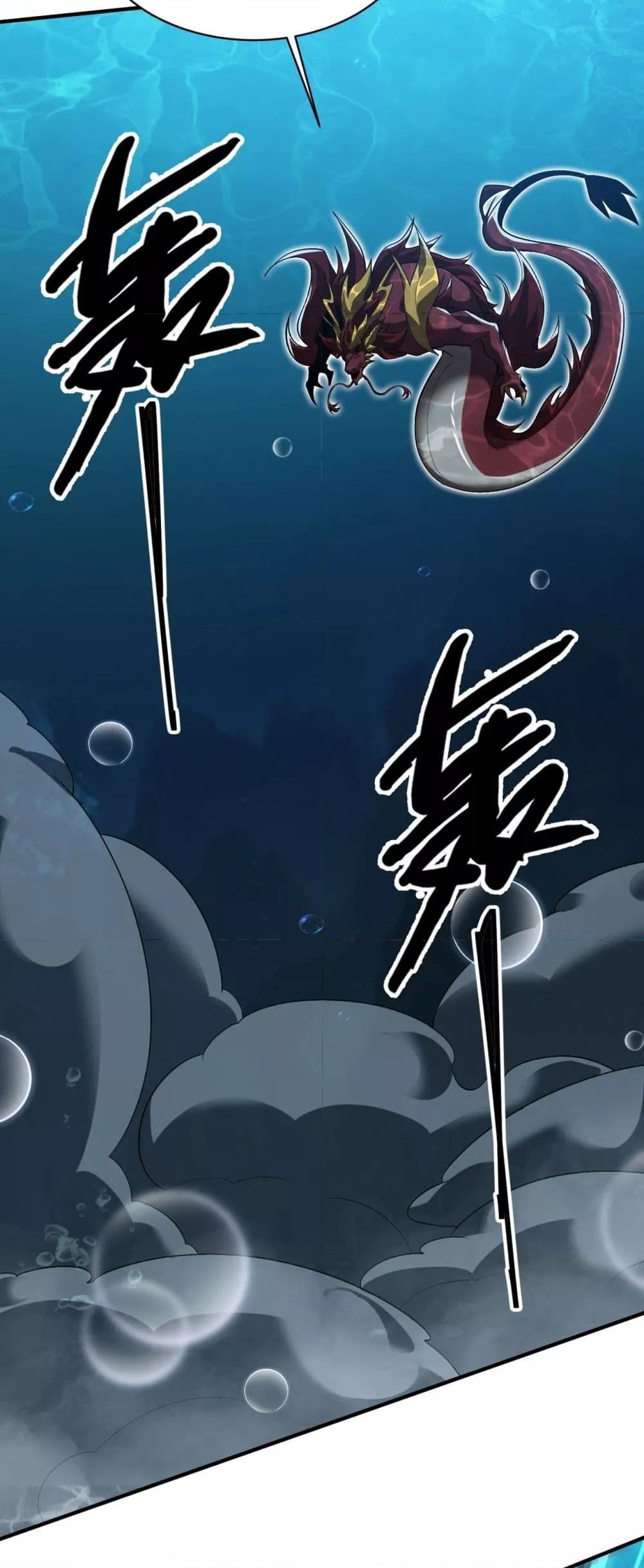 Evolution from Carp to Divine Dragon ตอนที่ ตอนที่ 33 - หน้าที่ 19