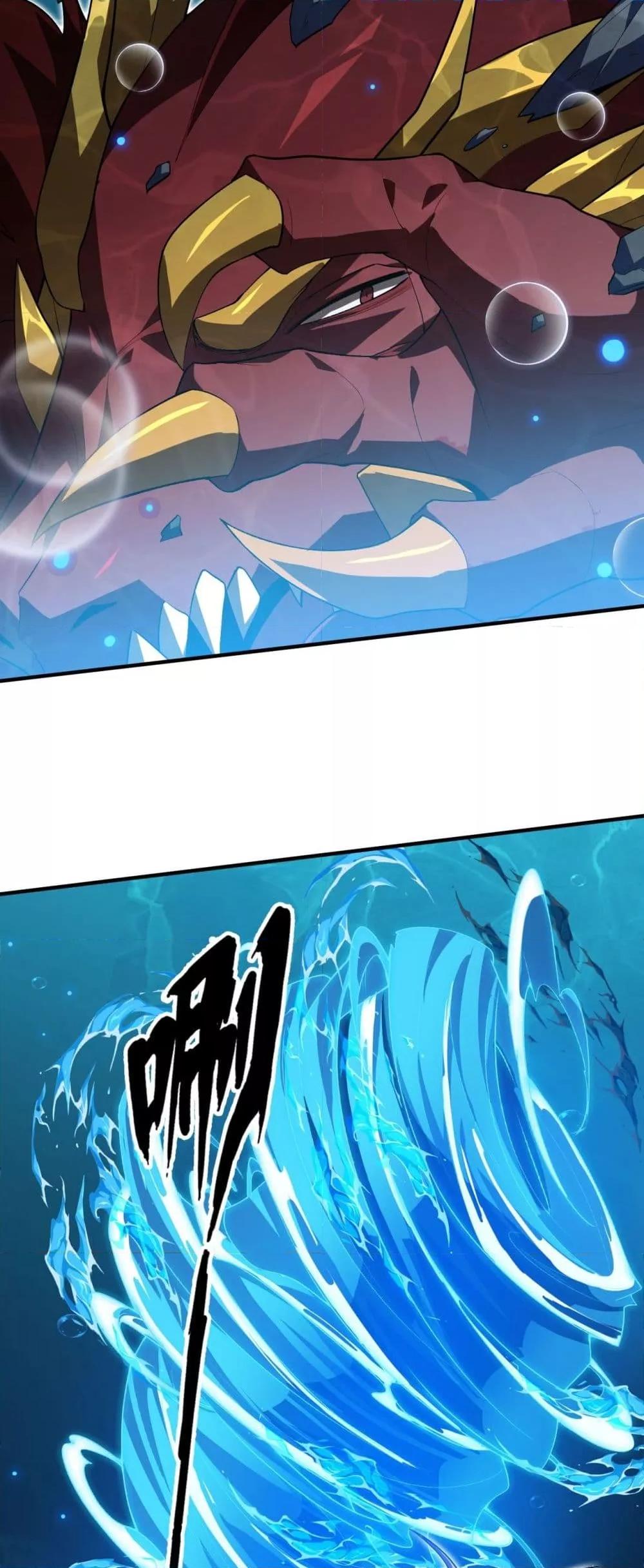 Evolution from Carp to Divine Dragon ตอนที่ ตอนที่ 33 - หน้าที่ 21