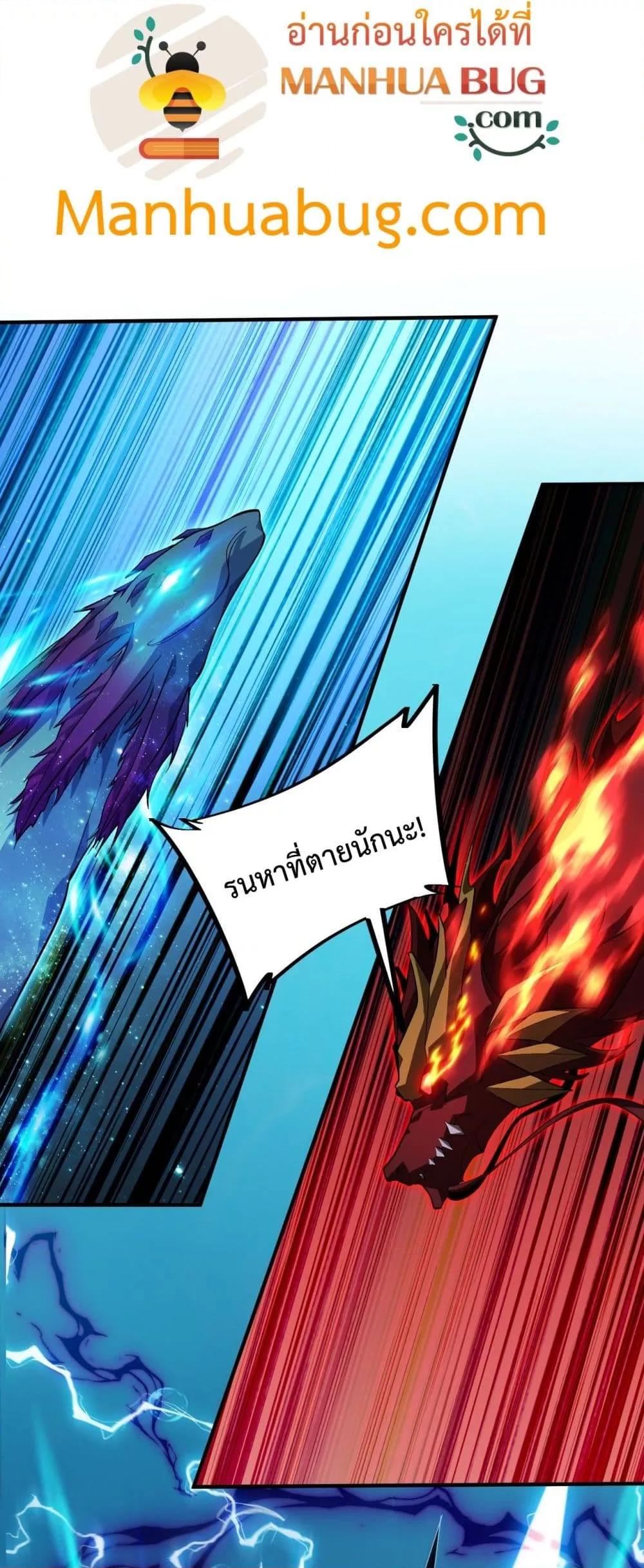 Evolution from Carp to Divine Dragon ตอนที่ ตอนที่ 33 - หน้าที่ 35