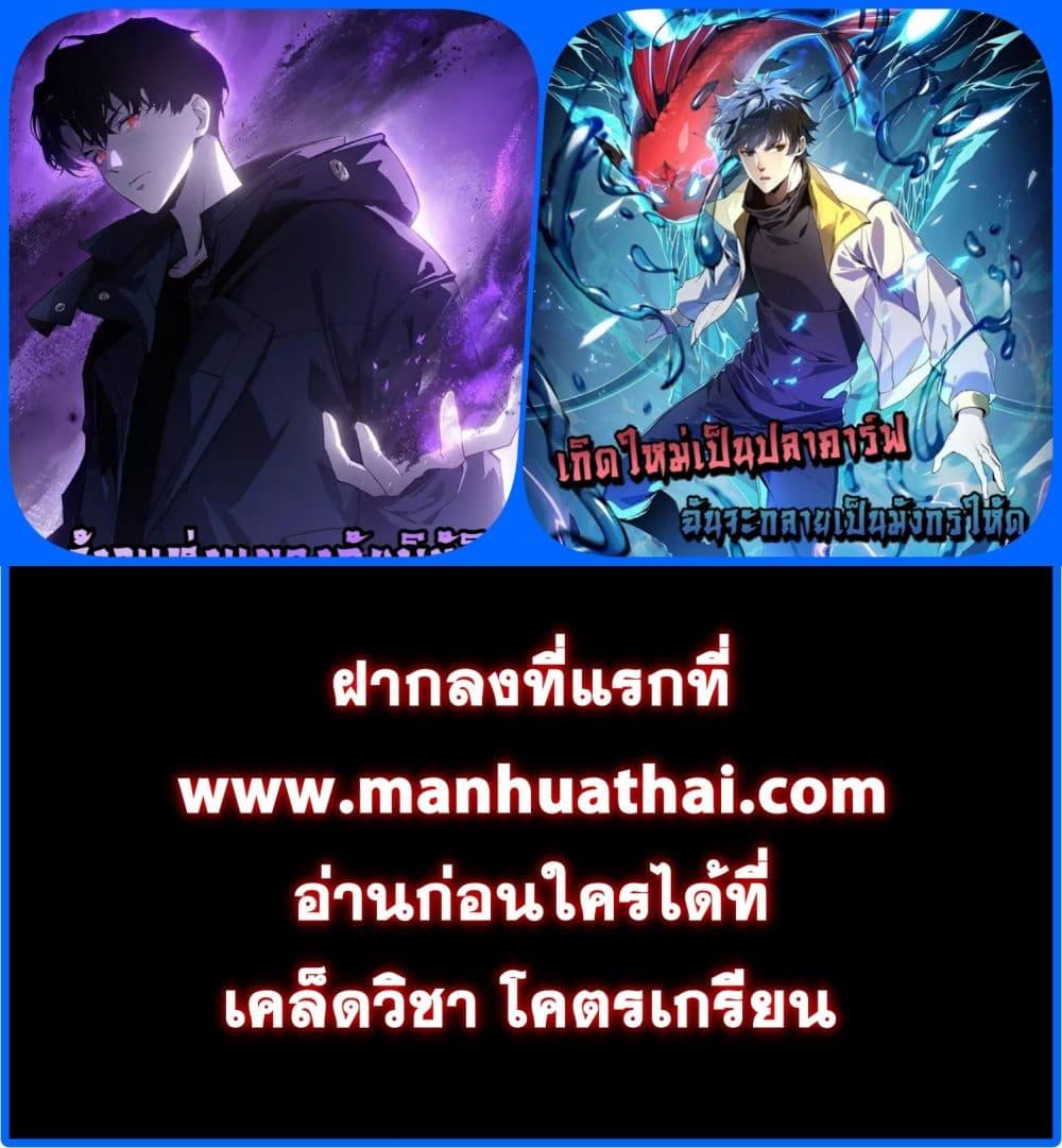 Evolution from Carp to Divine Dragon ตอนที่ ตอนที่ 33 - หน้าที่ 52