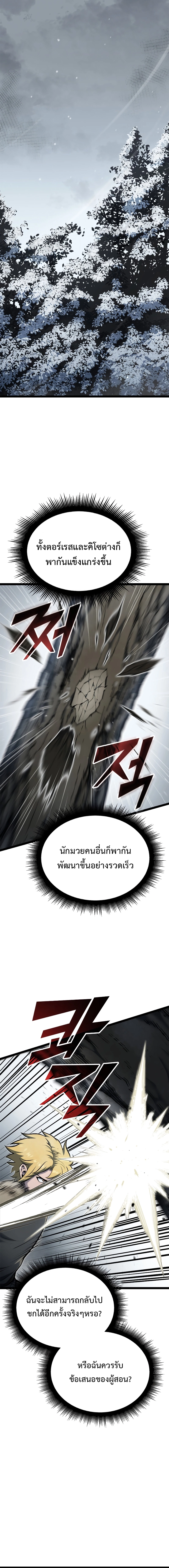 Kalli The Champion ตอนที่ ตอนที่ 32 - หน้าที่ 1