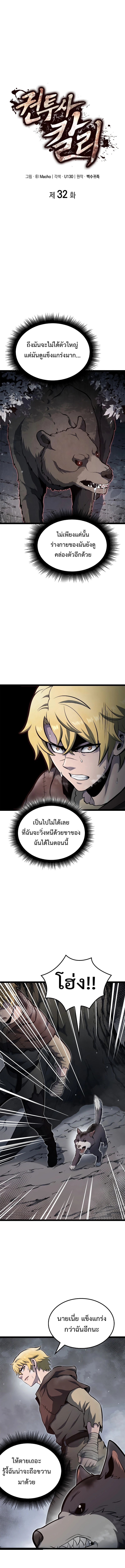 Kalli The Champion ตอนที่ ตอนที่ 32 - หน้าที่ 5