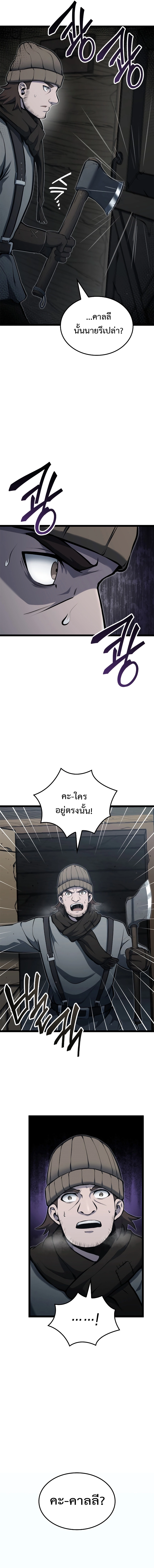 Kalli The Champion ตอนที่ ตอนที่ 32 - หน้าที่ 10