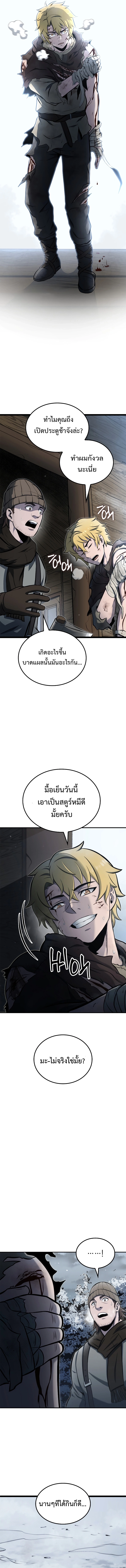 Kalli The Champion ตอนที่ ตอนที่ 32 - หน้าที่ 11