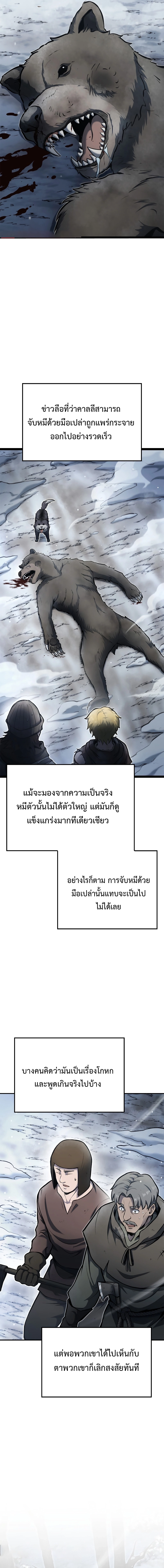 Kalli The Champion ตอนที่ ตอนที่ 32 - หน้าที่ 12