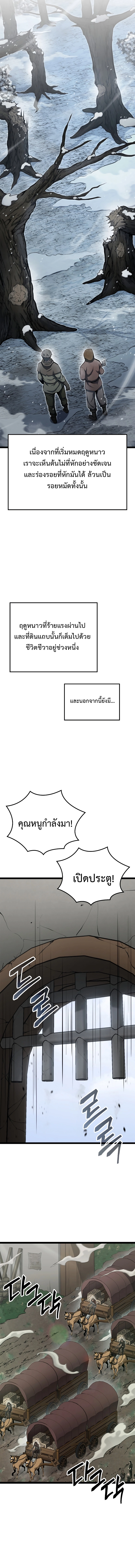 Kalli The Champion ตอนที่ ตอนที่ 32 - หน้าที่ 13
