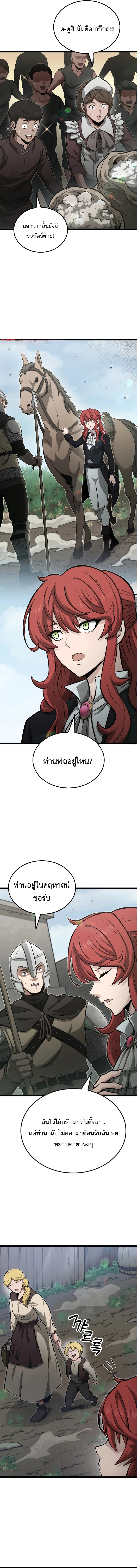 Kalli The Champion ตอนที่ ตอนที่ 32 - หน้าที่ 14