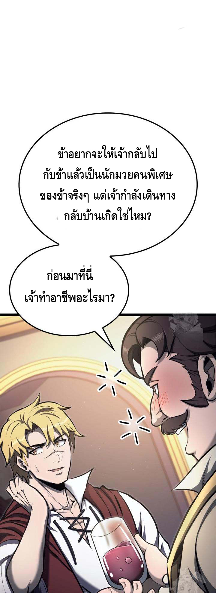 Kalli The Champion ตอนที่ ตอนที่ 57 - หน้าที่ 2
