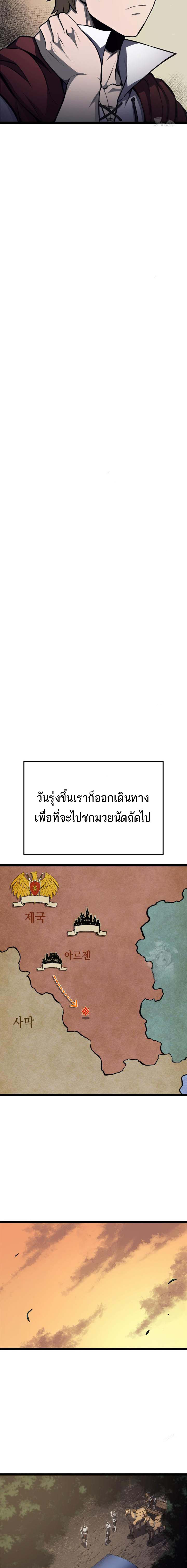Kalli The Champion ตอนที่ ตอนที่ 57 - หน้าที่ 5