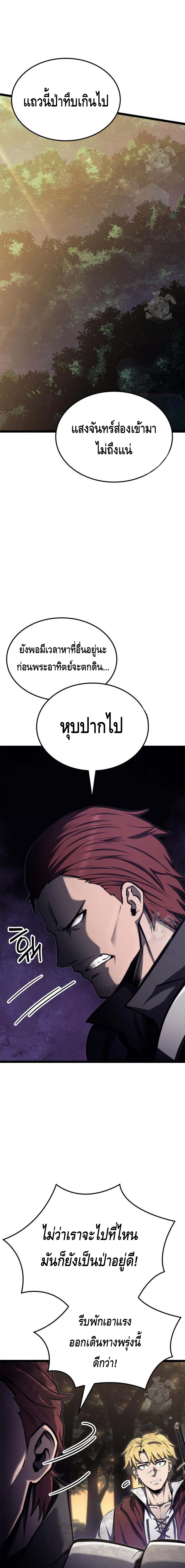 Kalli The Champion ตอนที่ ตอนที่ 57 - หน้าที่ 7