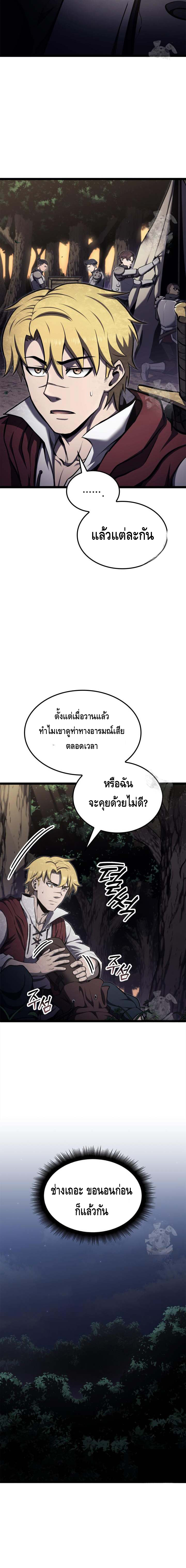 Kalli The Champion ตอนที่ ตอนที่ 57 - หน้าที่ 8