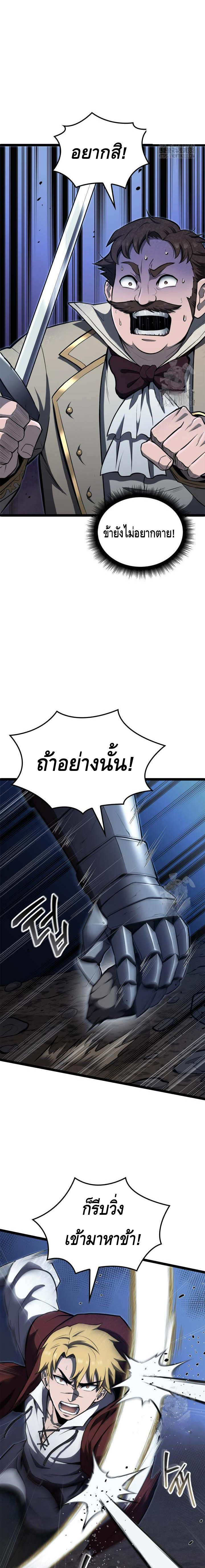 Kalli The Champion ตอนที่ ตอนที่ 57 - หน้าที่ 18
