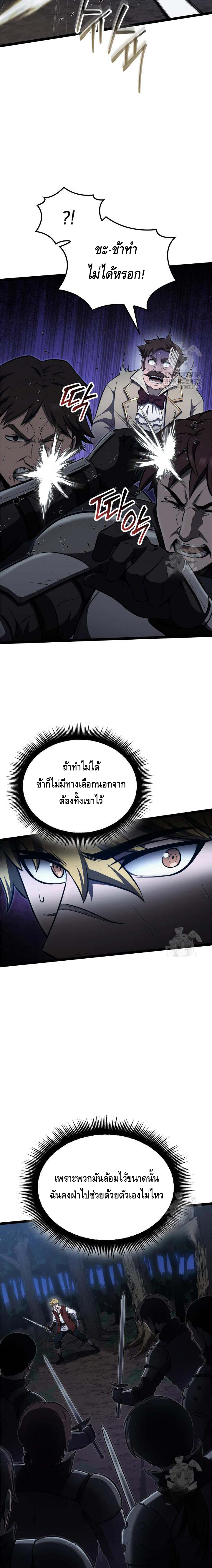 Kalli The Champion ตอนที่ ตอนที่ 57 - หน้าที่ 19