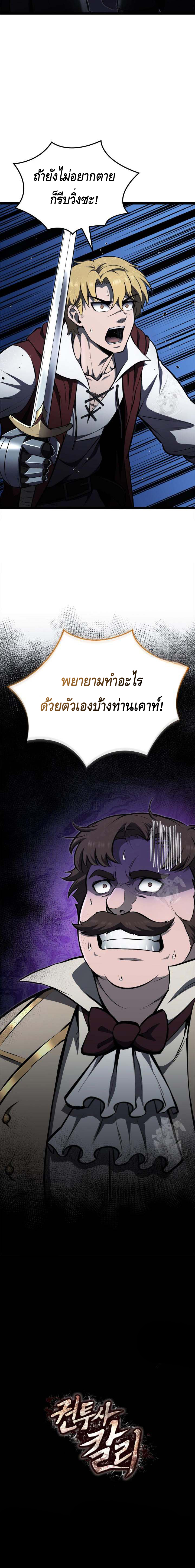 Kalli The Champion ตอนที่ ตอนที่ 57 - หน้าที่ 20