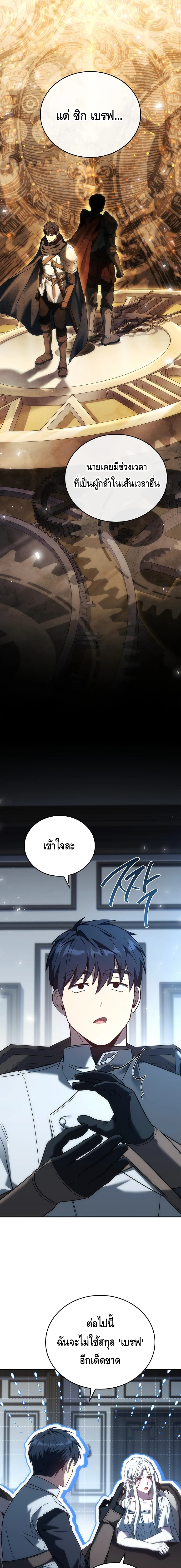 The Regressed Demon Lord is Kind ตอนที่ ตอนที่ 58 - หน้าที่ 2