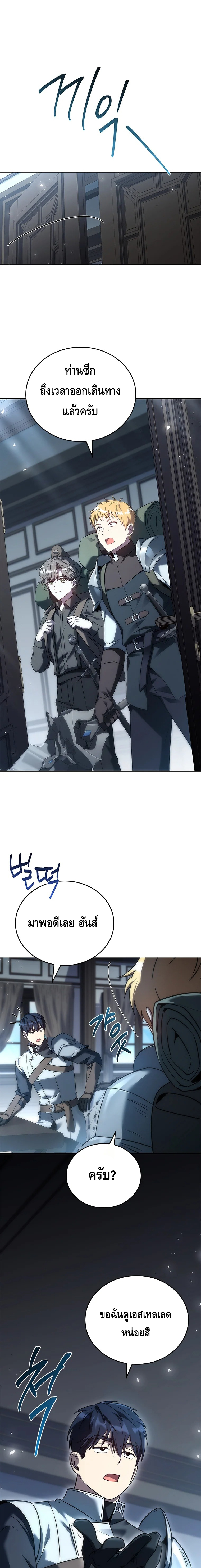 The Regressed Demon Lord is Kind ตอนที่ ตอนที่ 58 - หน้าที่ 4