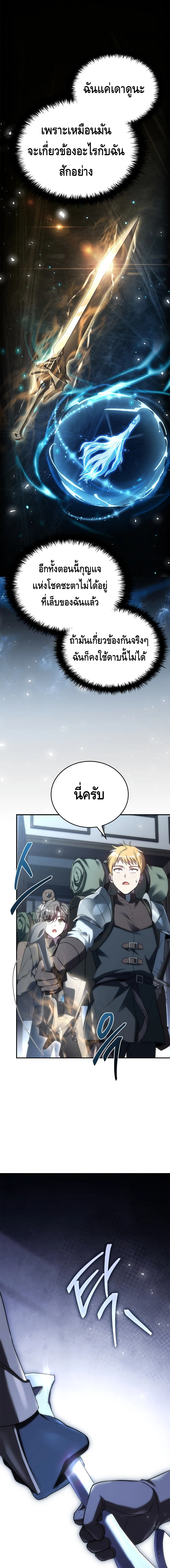 The Regressed Demon Lord is Kind ตอนที่ ตอนที่ 58 - หน้าที่ 6