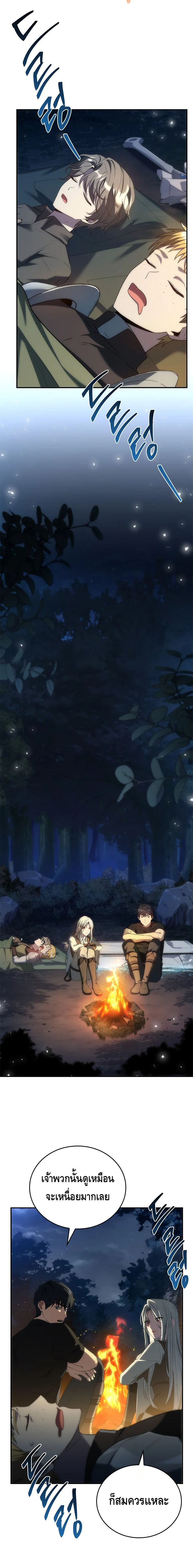 The Regressed Demon Lord is Kind ตอนที่ ตอนที่ 58 - หน้าที่ 10