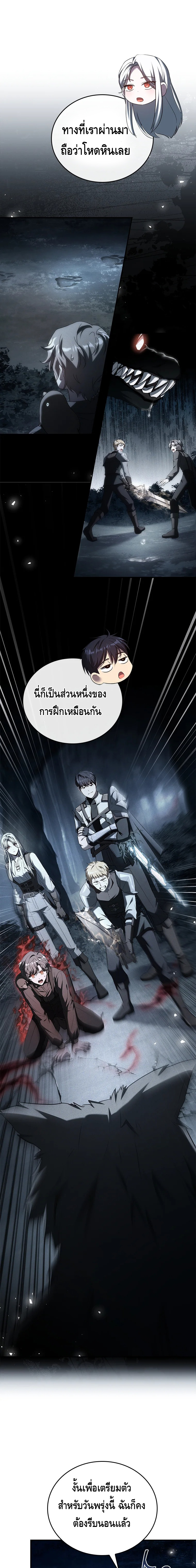 The Regressed Demon Lord is Kind ตอนที่ ตอนที่ 58 - หน้าที่ 11