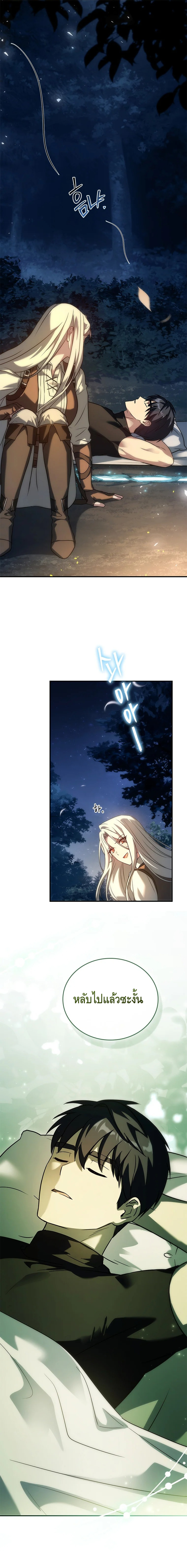 The Regressed Demon Lord is Kind ตอนที่ ตอนที่ 58 - หน้าที่ 16