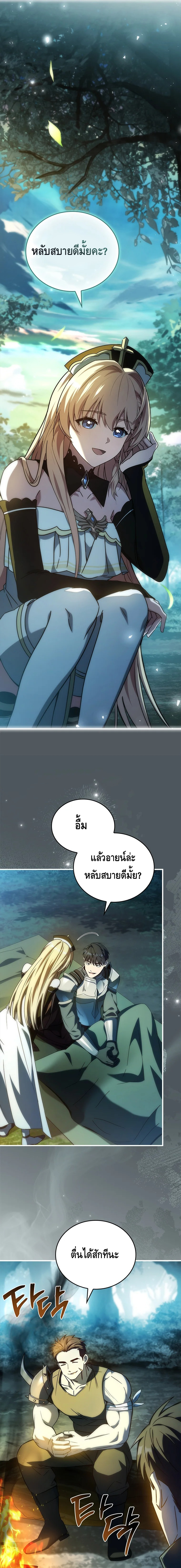 The Regressed Demon Lord is Kind ตอนที่ ตอนที่ 58 - หน้าที่ 18