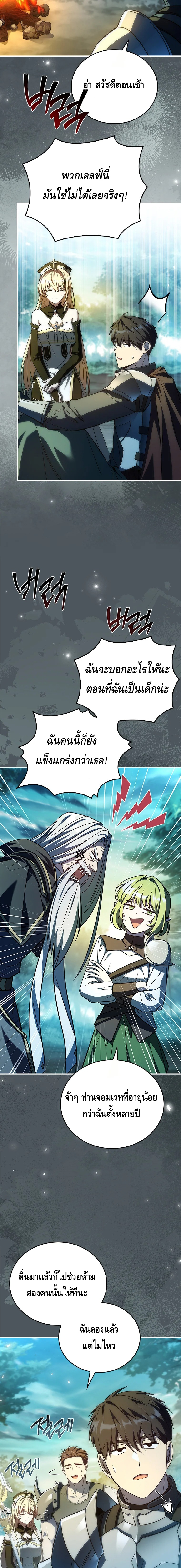 The Regressed Demon Lord is Kind ตอนที่ ตอนที่ 58 - หน้าที่ 19